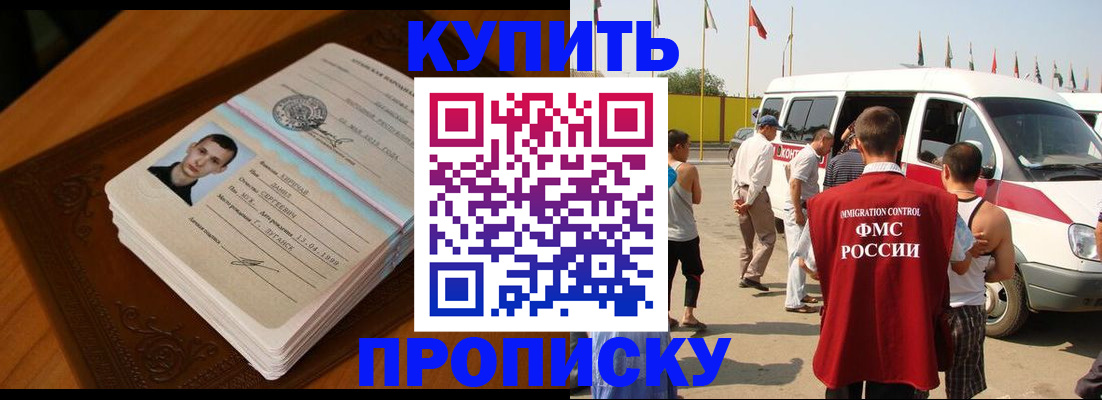 пропишу в квартире в Крымске